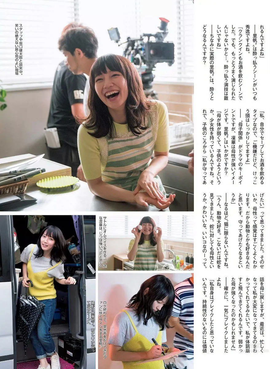 Riho Yoshioka, 2017 Weekly Playboy NEWS Photos photo 20