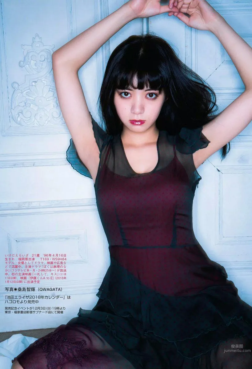 Elaiza Ikeda - 2017 Weekly Playboy News Photos photo 9