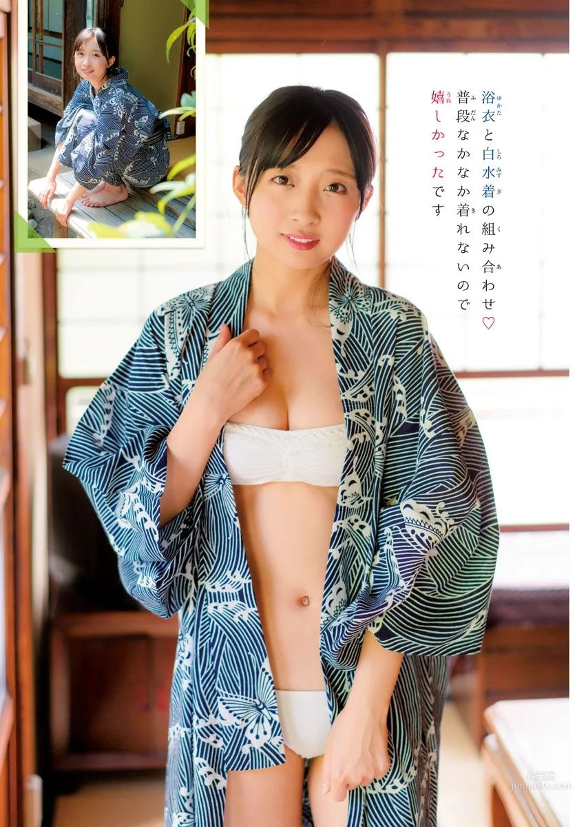 Kome Watanabe, 2017 Weekly Playboy News Photos photo 17