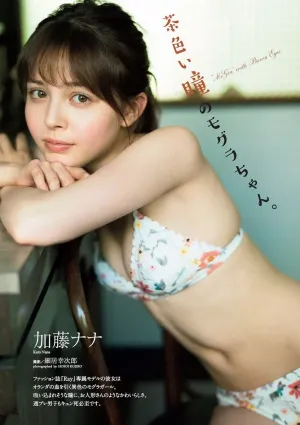 加藤NANA- 2017年週プレNEWS写真