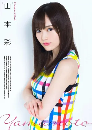 山本彩- 2017年週プレNEWS寫真