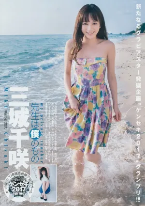 赛车皇后三城千咲  2017年週プレNEWS