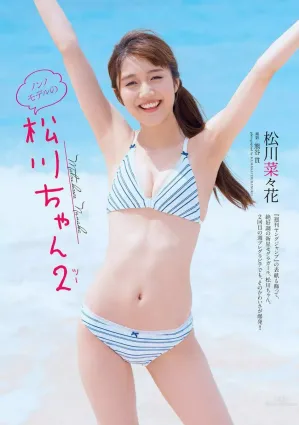 松川菜菜花- 2017年週プレNEWS寫真