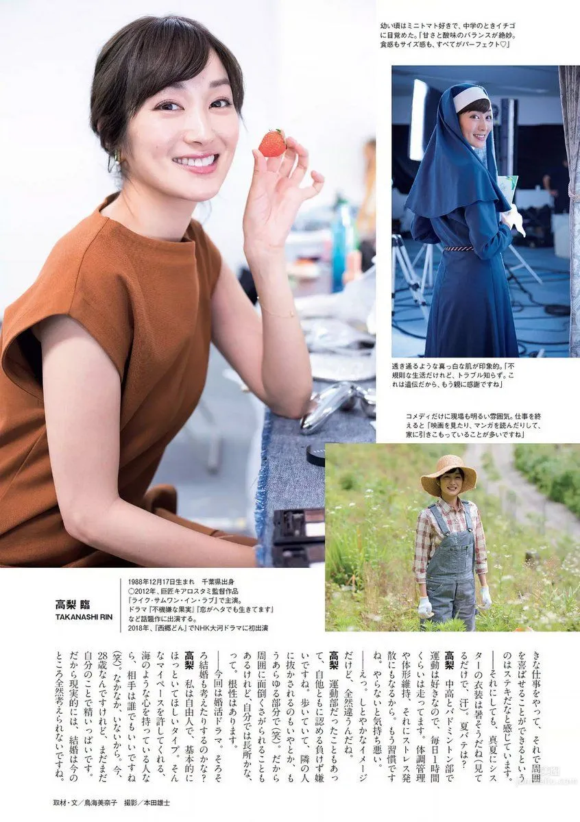 Rin Takanashi, 2017 Weekly Playboy NEWS Photos photo 3
