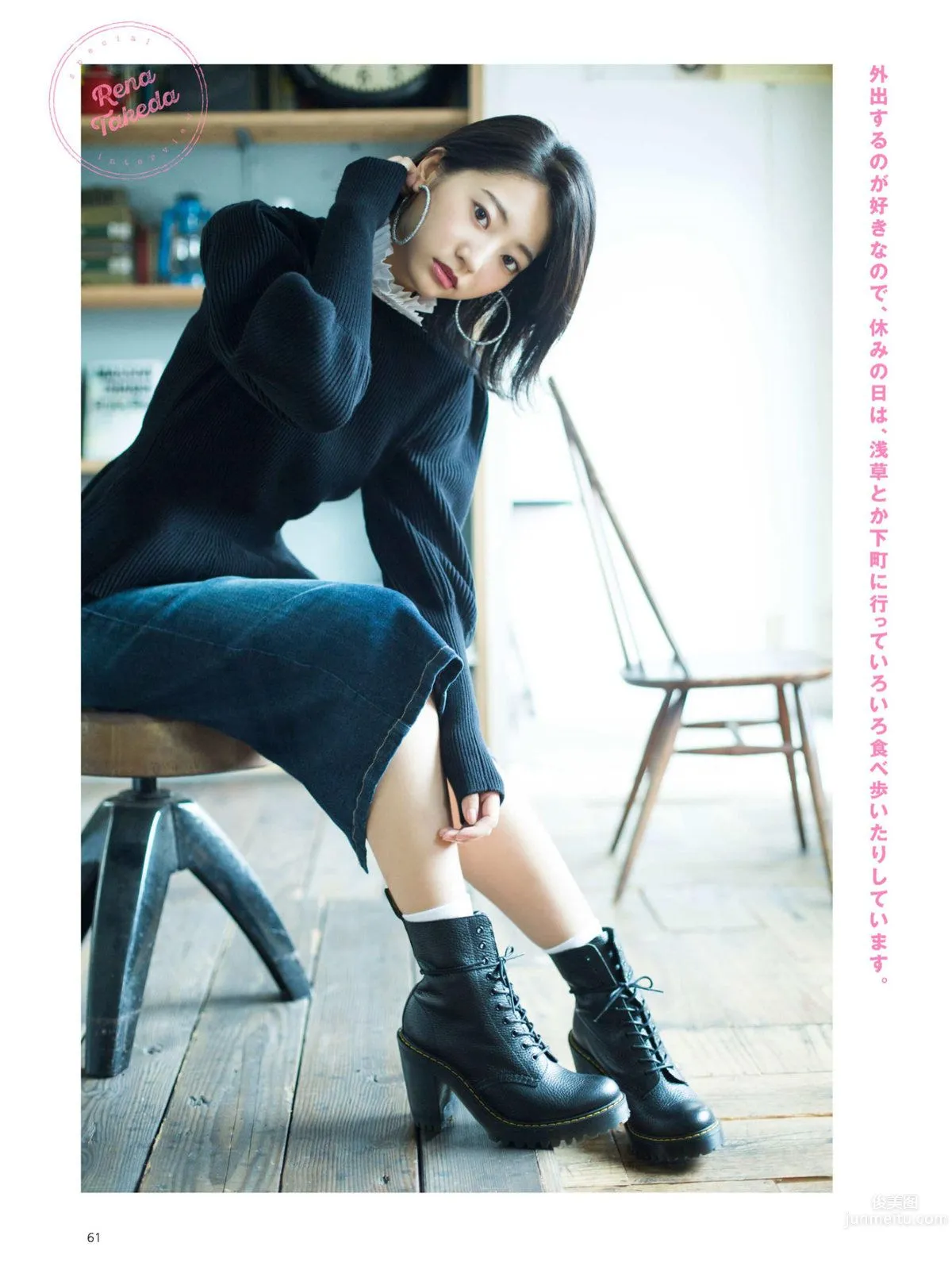 Rena Takeda - 2017 Weekly Playboy News Photos photo 6