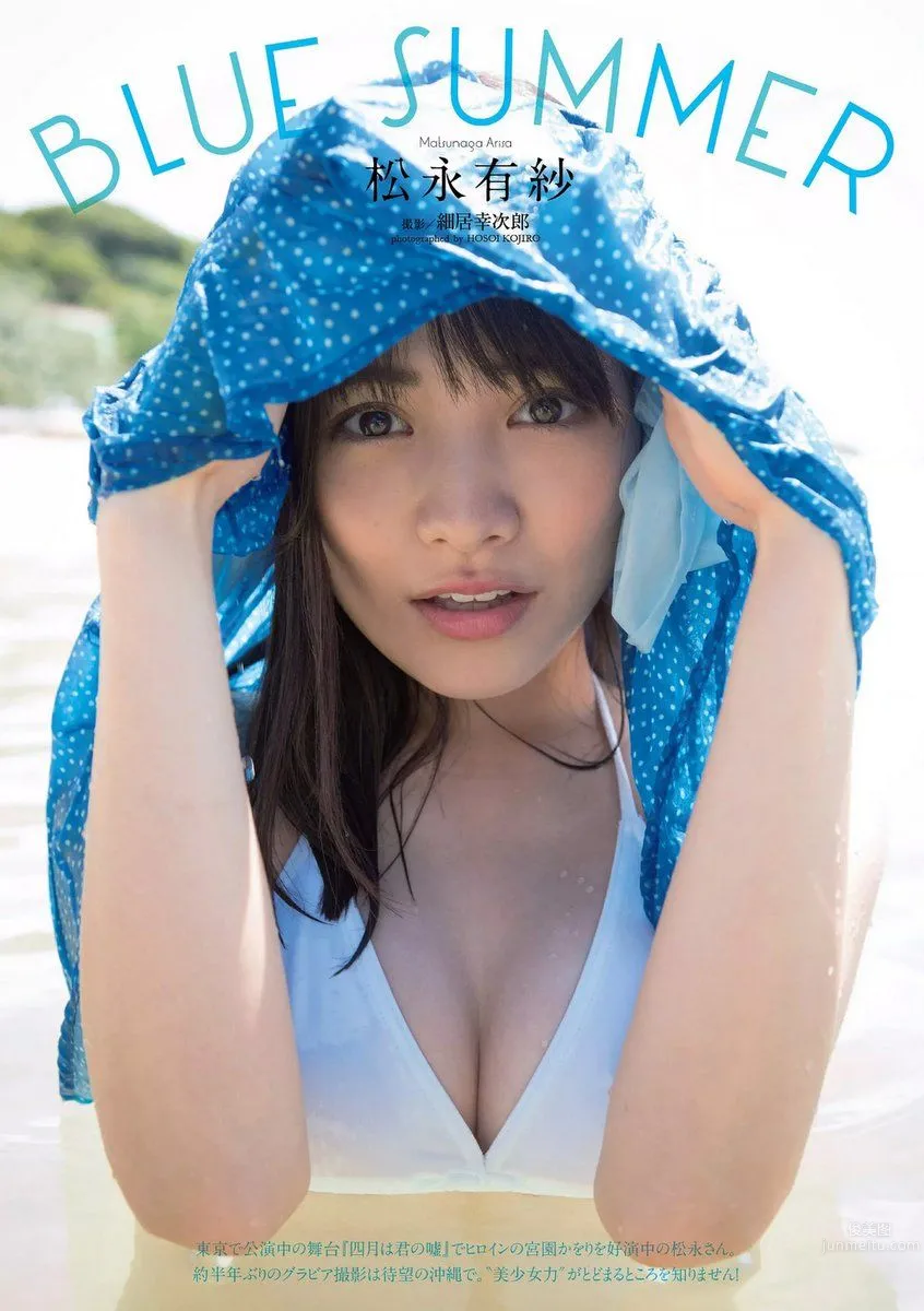 Arisa Matsunaga, 2017 Weekly Playboy News Photos photo 8