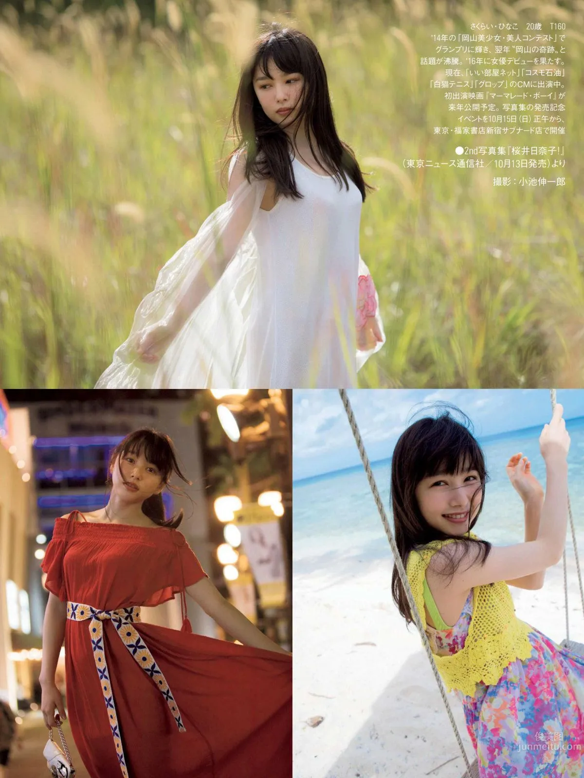 Hinako Sakurai - 2017 Weekly Playboy NEWS Photos photo 3
