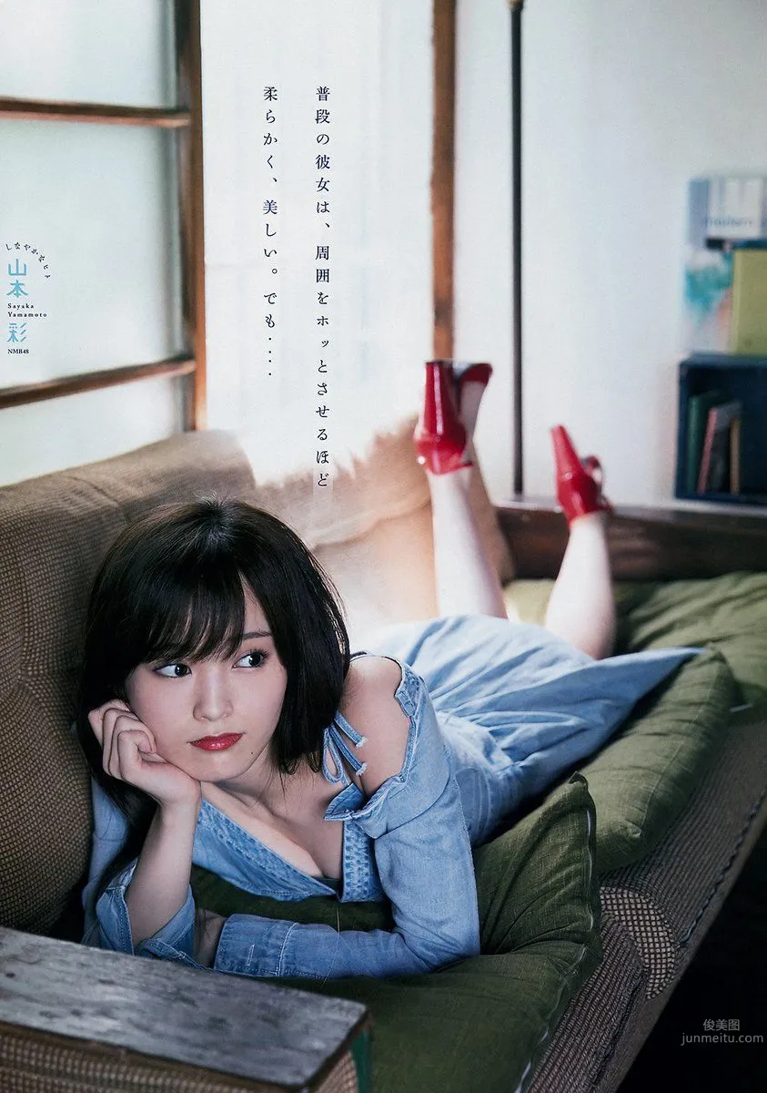 山本彩- 2017年週プレNEWS寫真 42