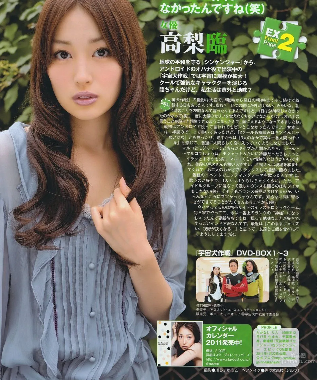 Rin Takanashi, 2017 Weekly Playboy NEWS Photos photo 12