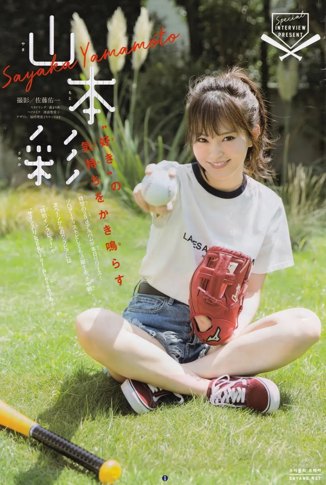 山本彩- 2017年週プレNEWS寫真 27