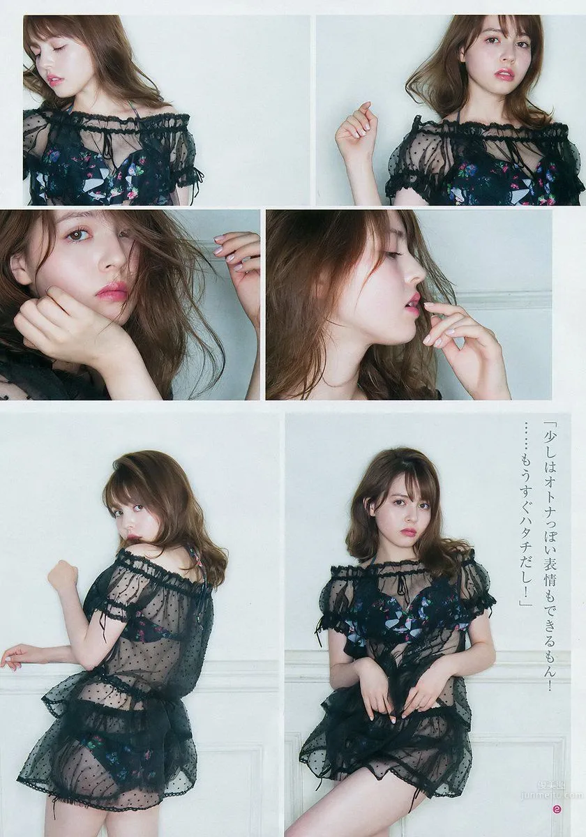 加藤NANA- 2017年週プレNEWS寫真 8
