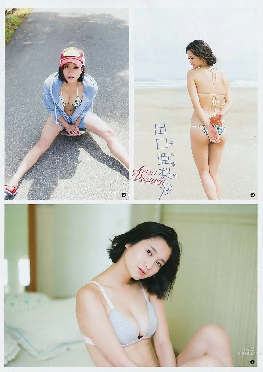 Arisa Deguchi, 2017 Weekly Playboy NEWS Photos photo 5