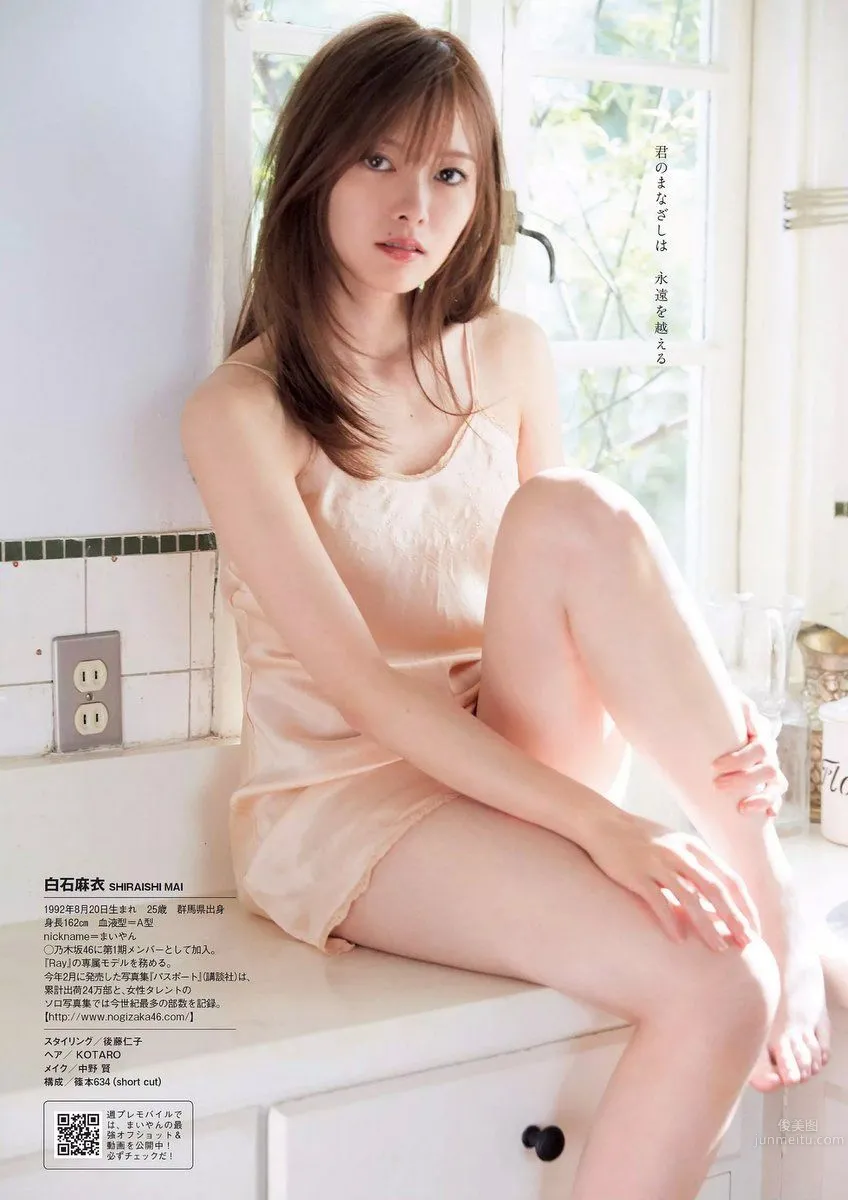 Mai Shiraishi, 2017 Weekly Playboy NEWS Photos photo 6