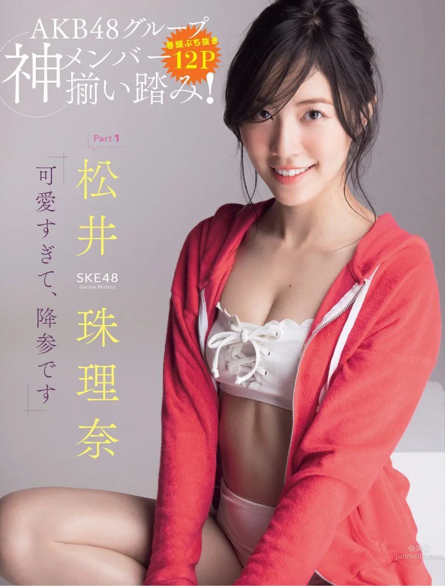 Jurina Matsui - 2017 Weekly Playboy NEWS Photos photo 1