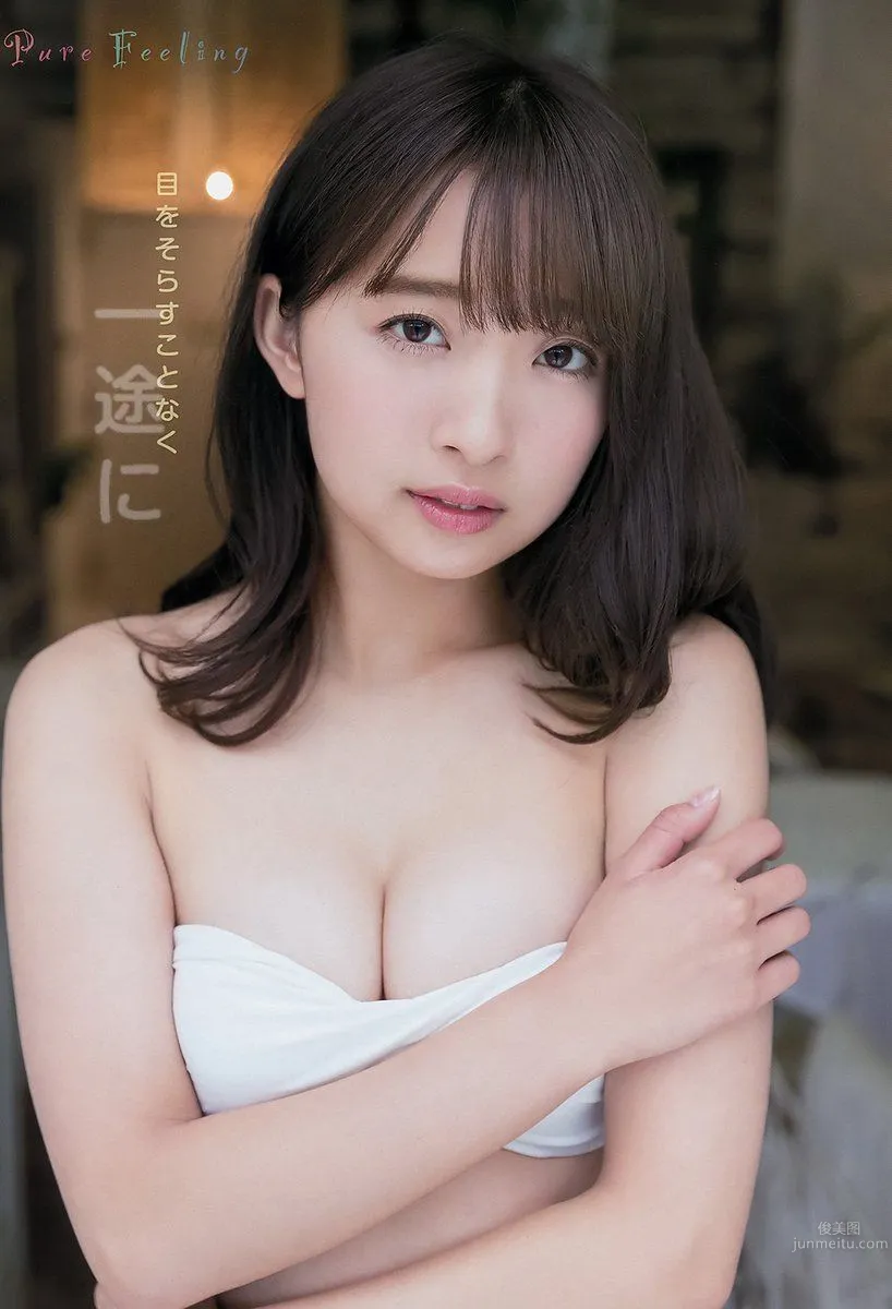 Kome Watanabe, 2017 Weekly Playboy News Photos photo 7