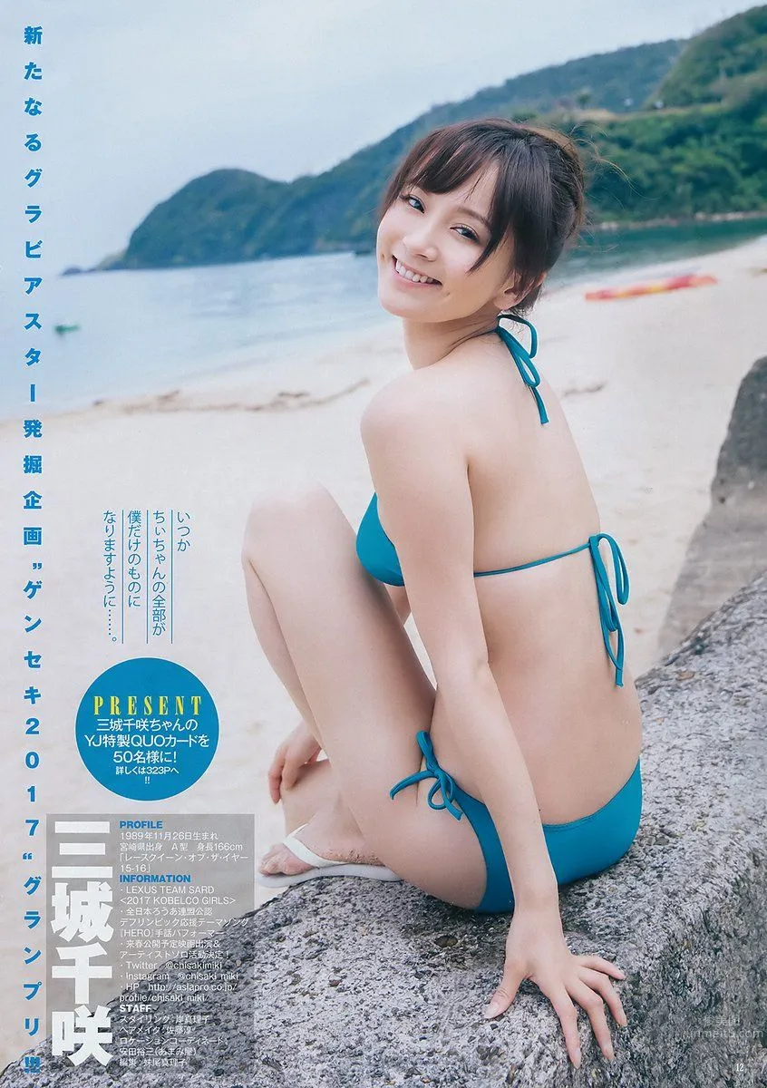 Racing Queen Chisaki Miki 2017 Weekly Playboy NEWS photo 7