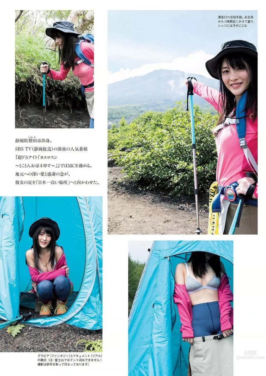 神谷繪裡奈- 2017年週プレNEWS寫真 16