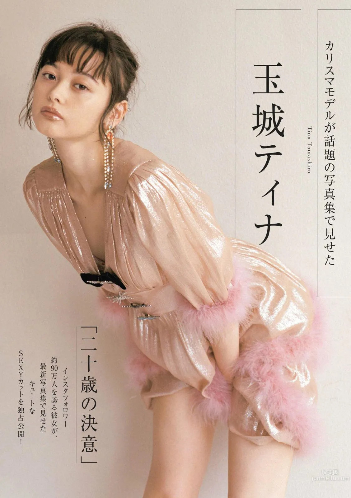 Tina Tamashiro - 2017 Weekly Playboy NEWS Photos photo 1