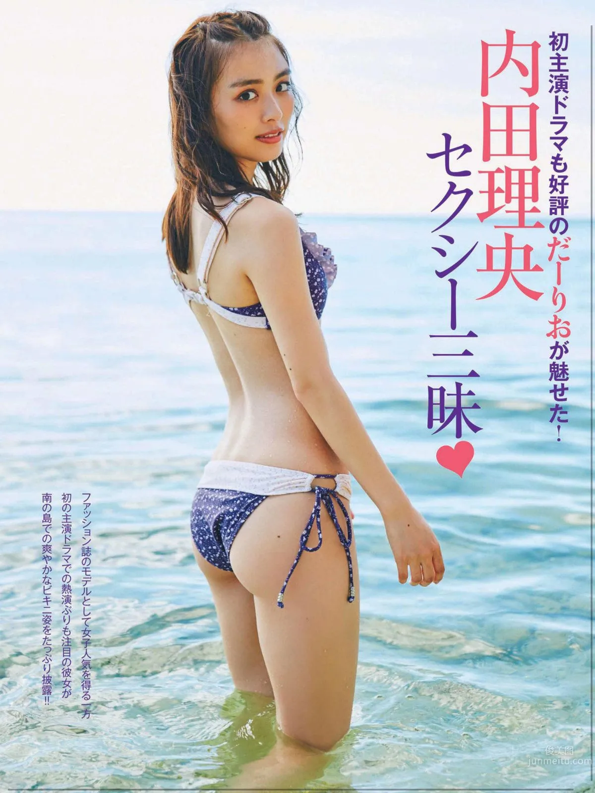 Rio Uchida - 2017 Weekly Playboy News Photos photo 10