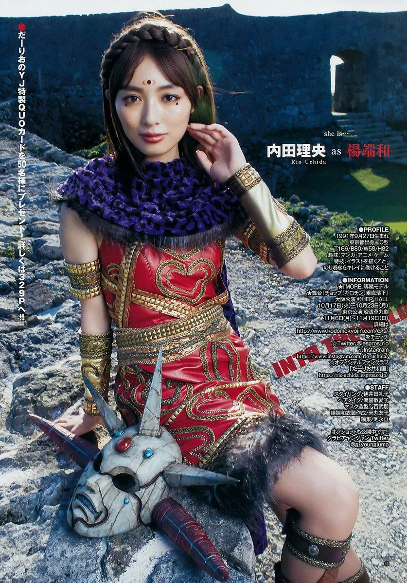 Rio Uchida - 2017 Weekly Playboy News Photos photo 7