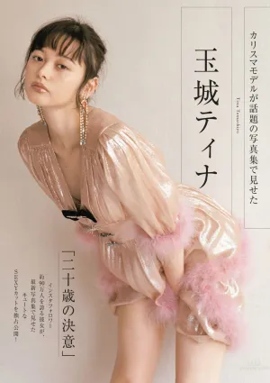 玉城ティナ- 2017年週プレNEWS寫真