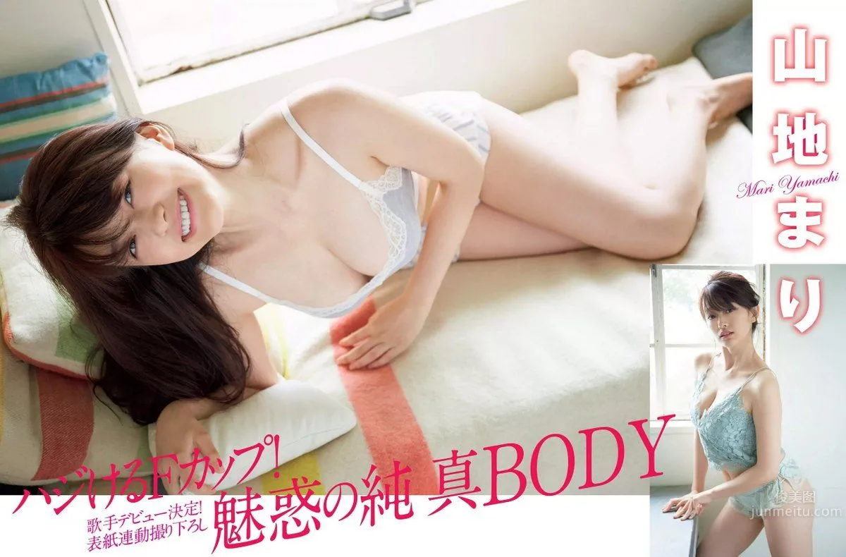 Mari Yamachi - 2017 Weekly Playboy NEWS Photos photo 8