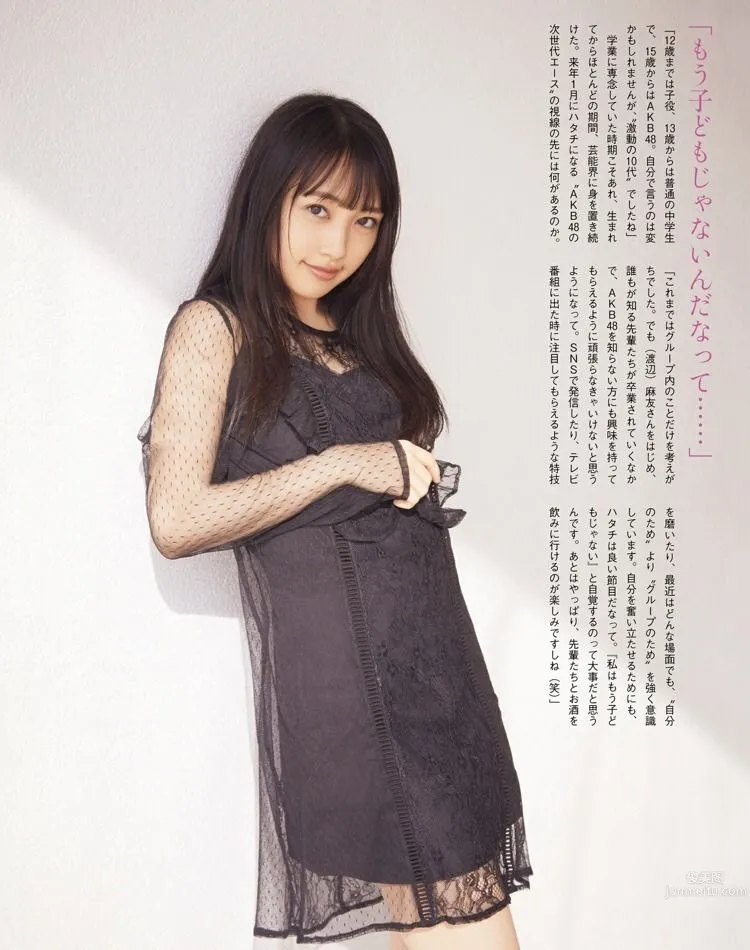 Mion Mukaichi - Last Gravure Shoot in Her Teens photo 4
