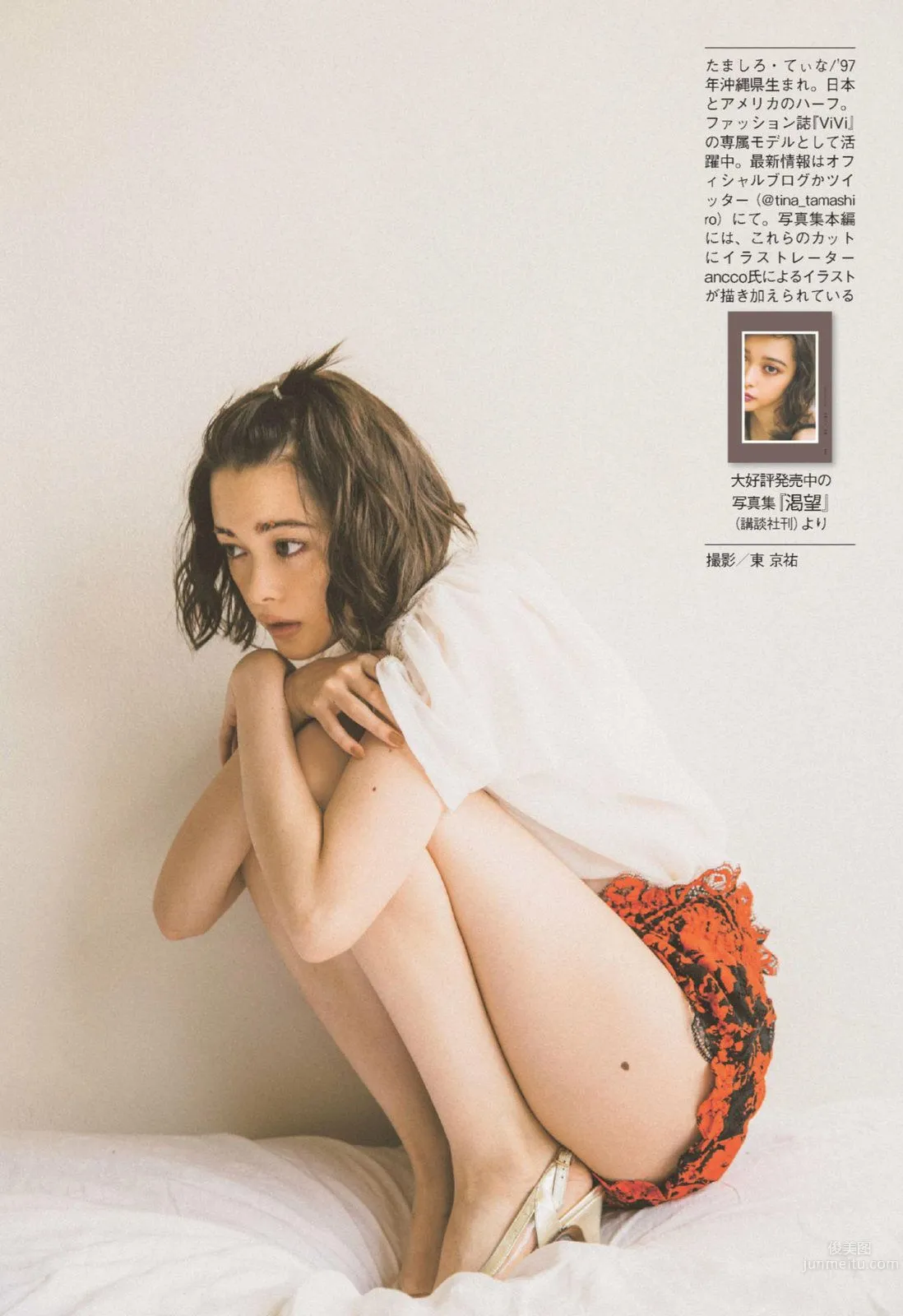 玉城ティナ- 2017年週プレNEWS寫真 5