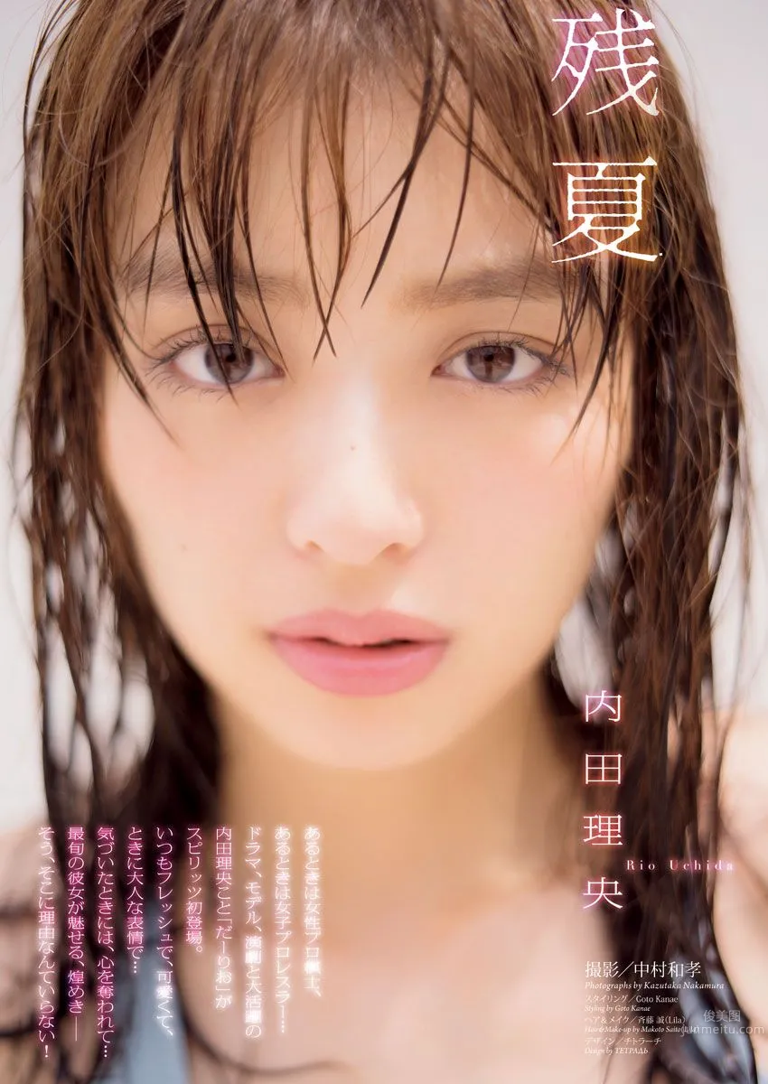 Rio Uchida - 2017 Weekly Playboy News Photos photo 15