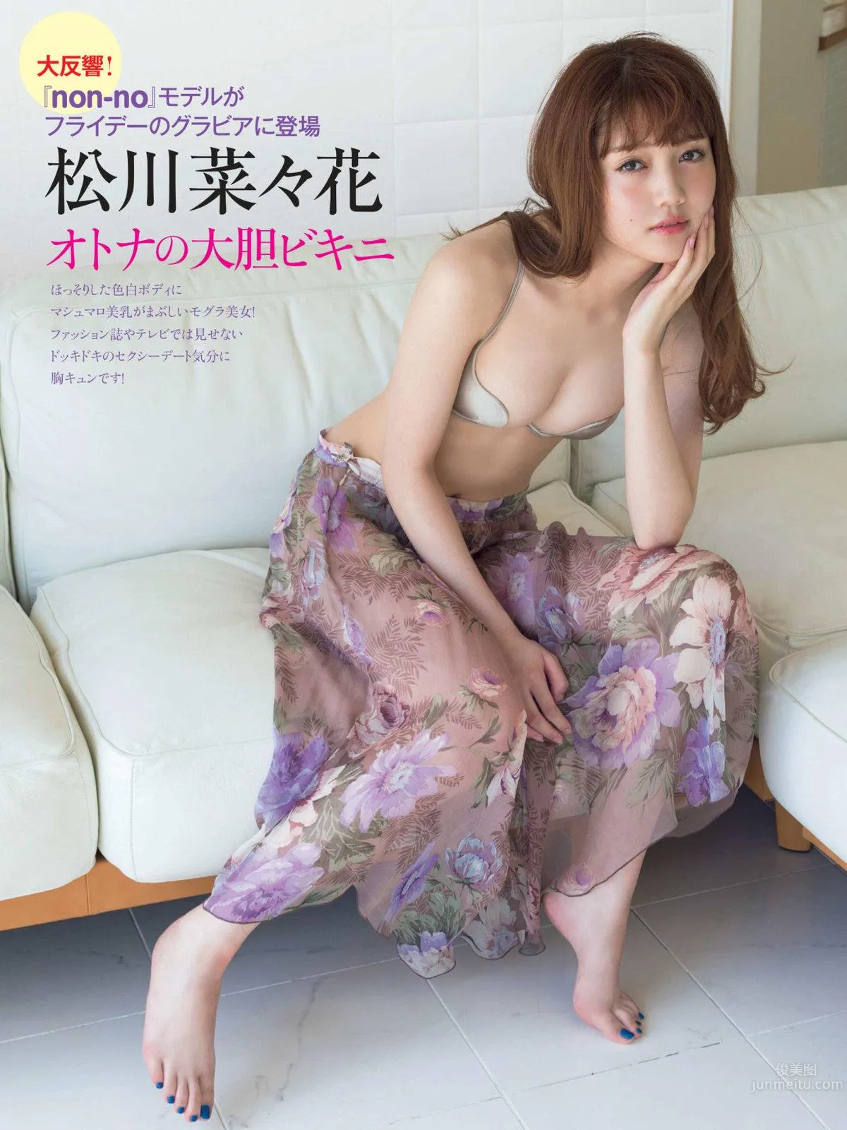 Nanaka Matsukawa, 2018 Weekly Playboy News Photos photo 20