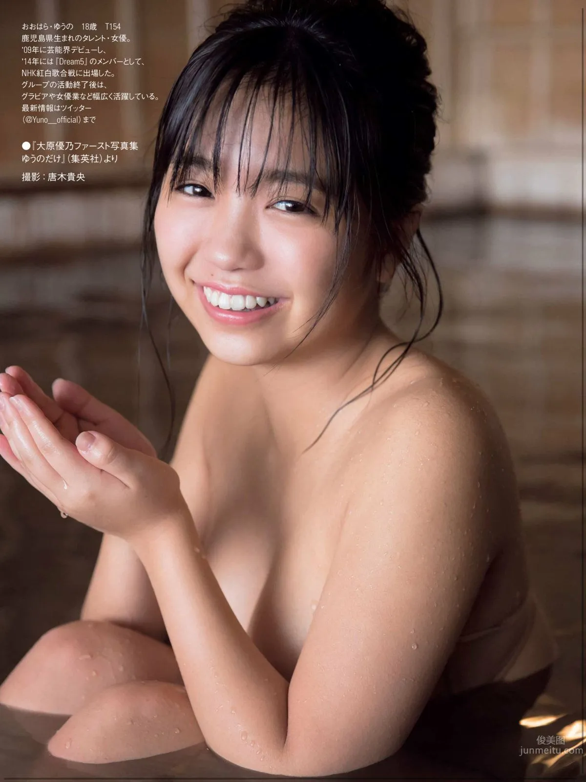 大原優乃- 2018年週プレNEWS寫真 13