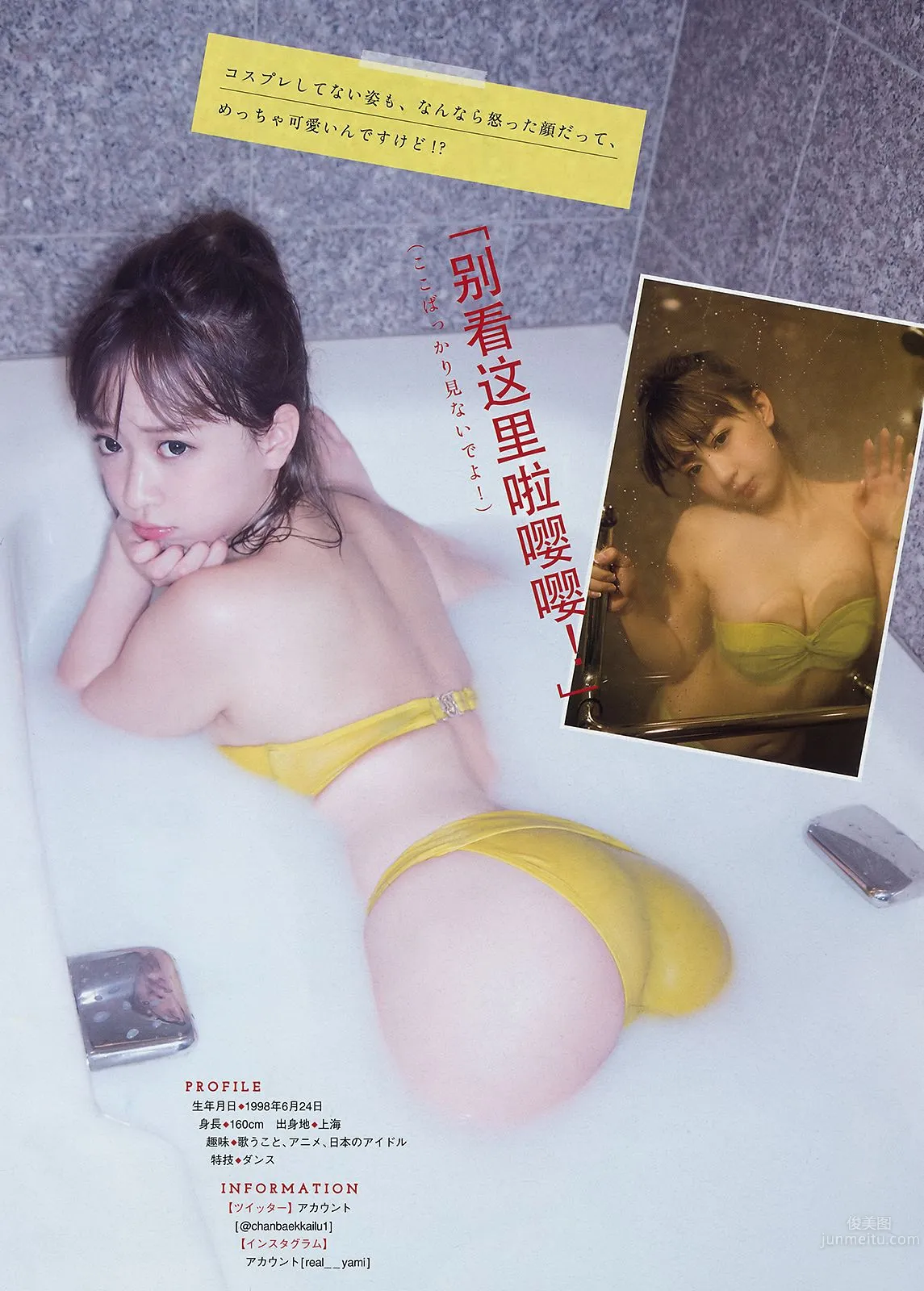 Rina Kawaei - 2018 Weekly Playboy NEWS Photos photo 27