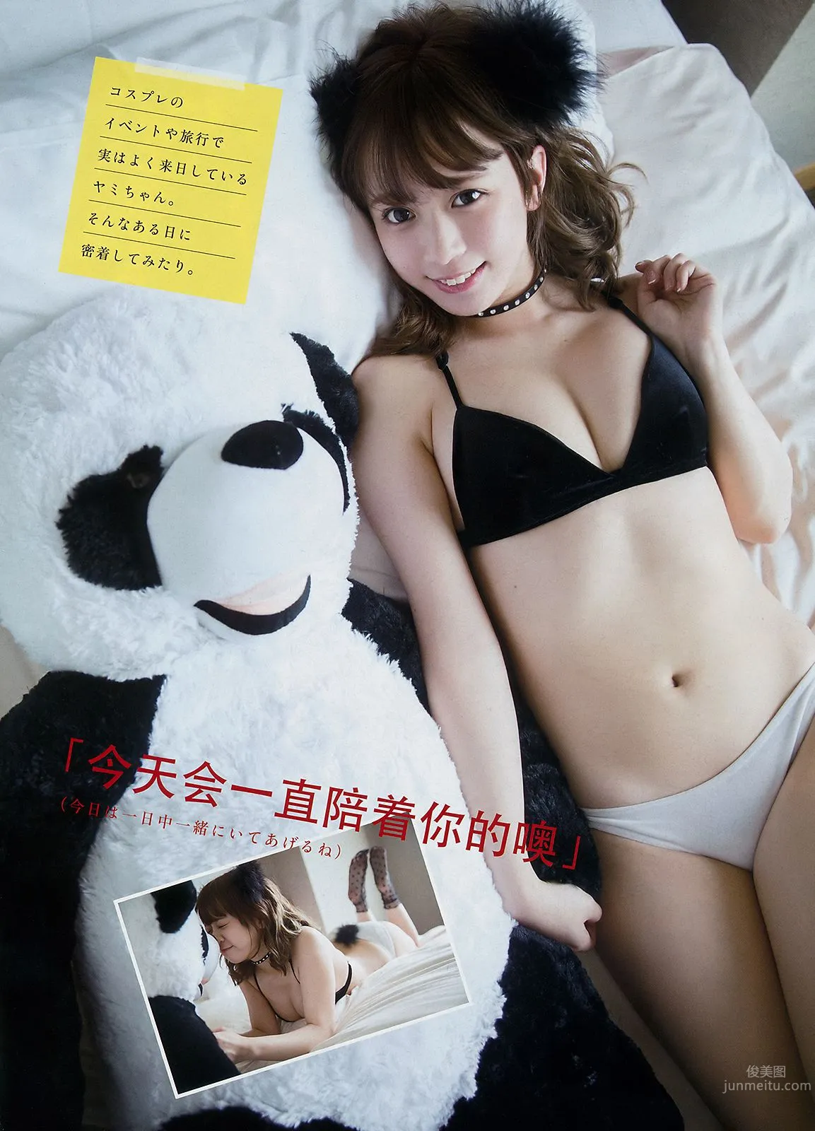 Rina Kawaei - 2018 Weekly Playboy NEWS Photos photo 25