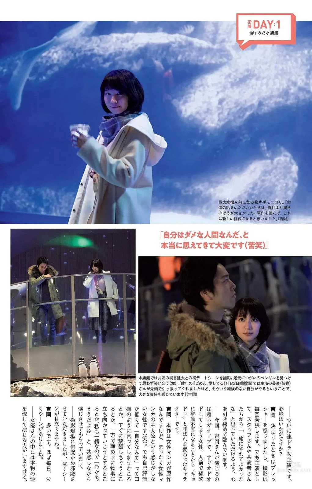 Riho Yoshioka - 2018 Weekly Playboy News Photos photo 12
