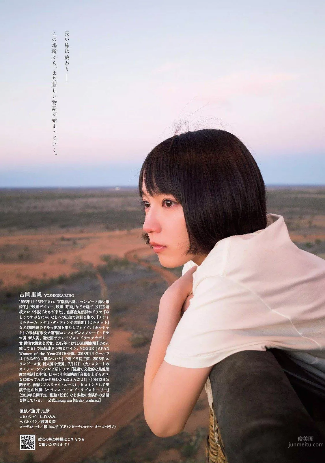 Riho Yoshioka - 2018 Weekly Playboy News Photos photo 25