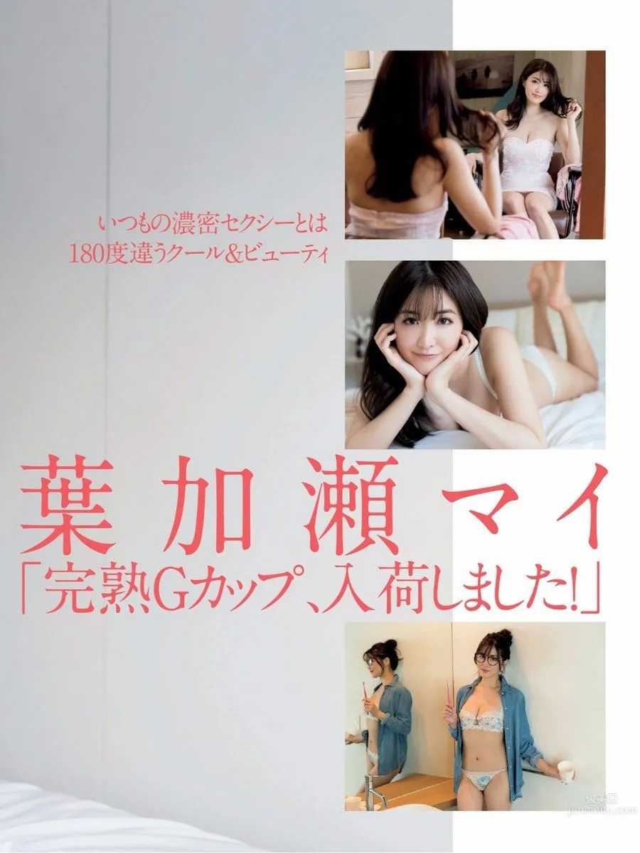 Mai Hakase, 2017 Weekly Playboy News Photos photo 13