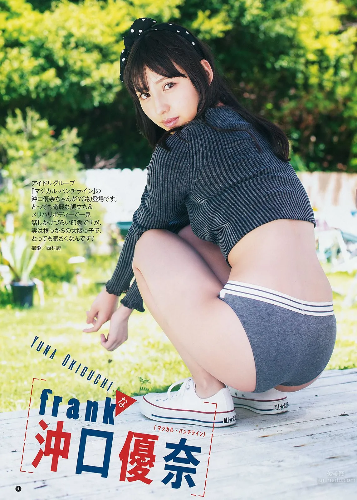 Yuna Okiguchi - 2018 Weekly Playboy NEWS Photos photo 1