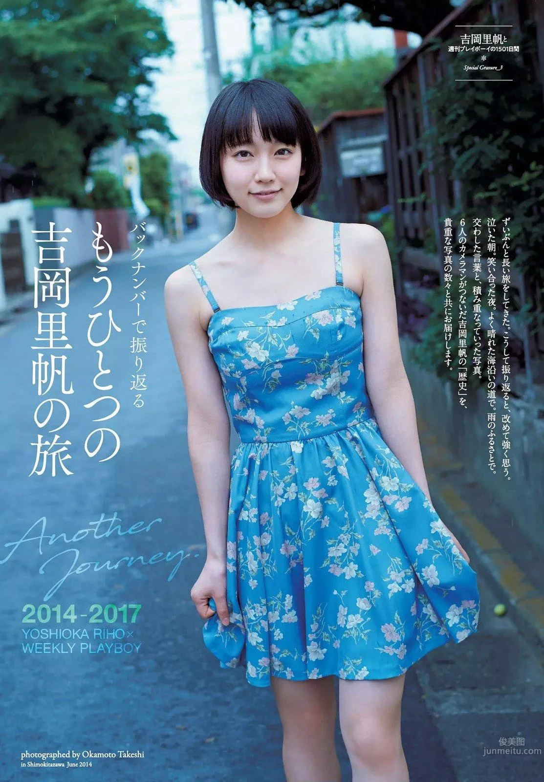 Riho Yoshioka - 2018 Weekly Playboy News Photos photo 26