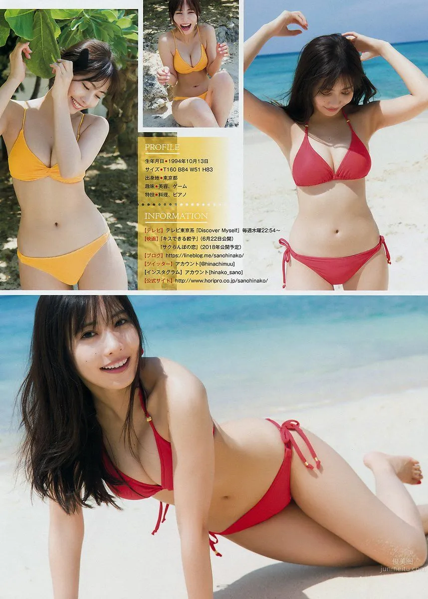 Hinako Sano, 2018 Weekly Playboy News Photo Set photo 8
