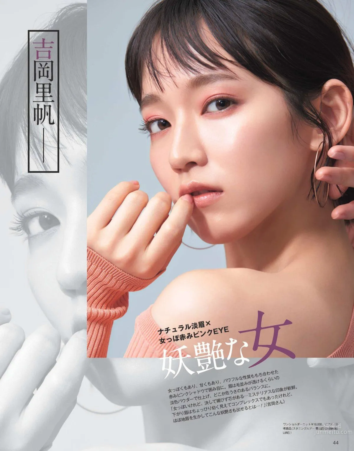 Riho Yoshioka - 2018 Weekly Playboy News Photos photo 6
