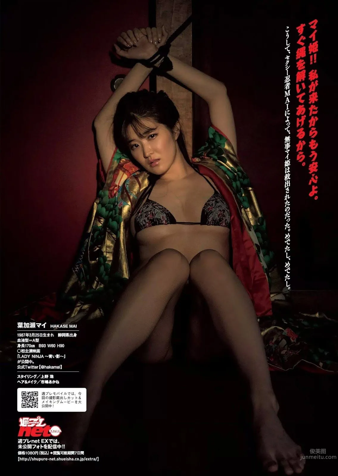 Mai Hakase, 2017 Weekly Playboy News Photos photo 10