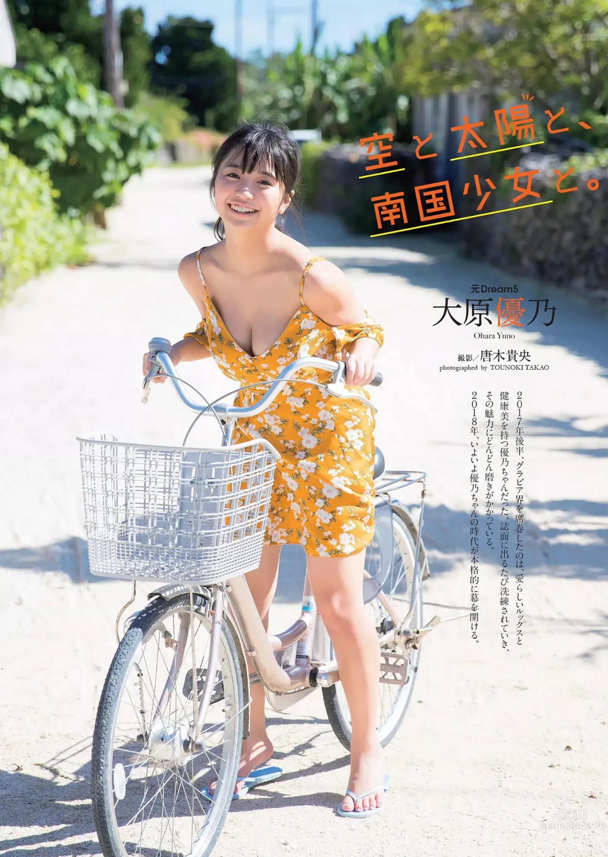 大原優乃- 2018年週プレNEWS寫真 49