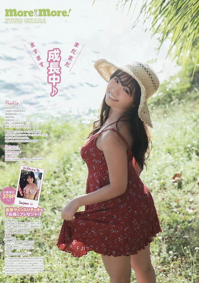 大原優乃- 2018年週プレNEWS寫真 39