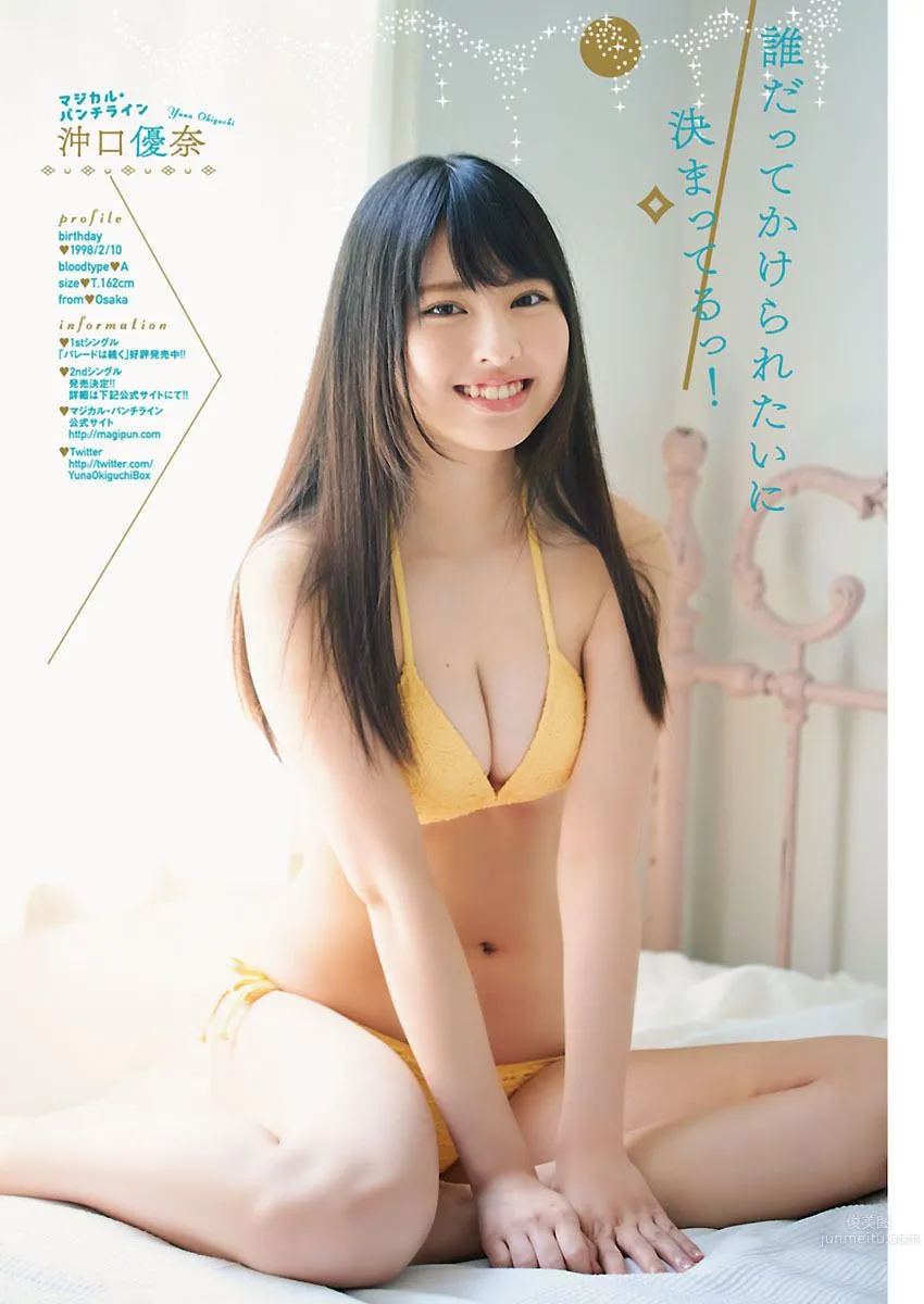 Yuna Okiguchi - 2018 Weekly Playboy NEWS Photos photo 14