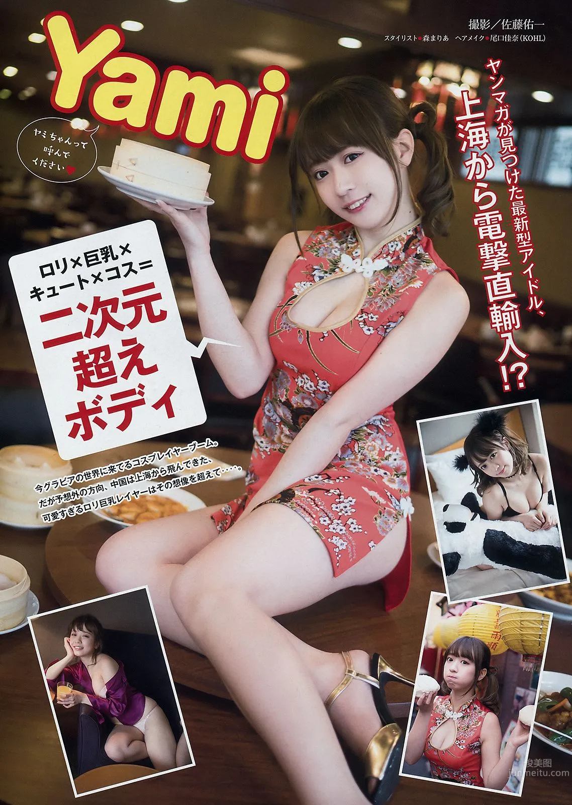 Rina Kawaei - 2018 Weekly Playboy NEWS Photos photo 24