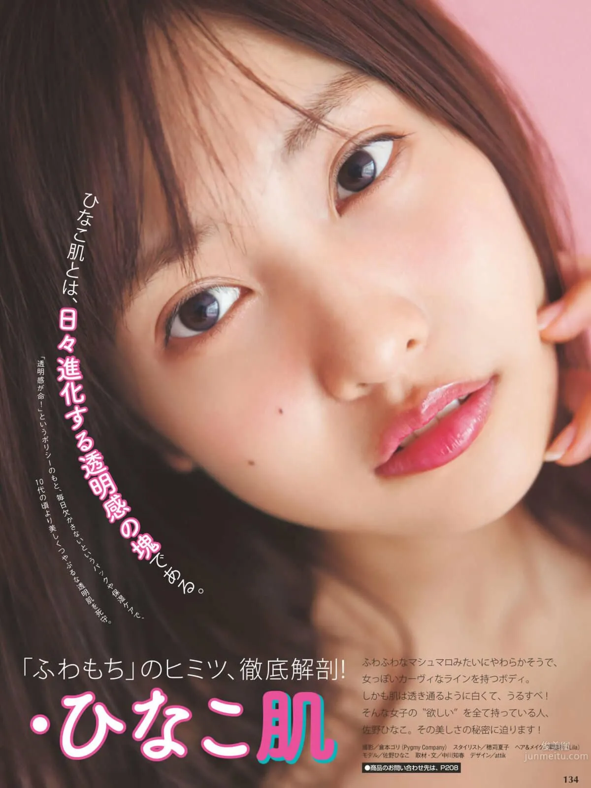 Hinako Sano, 2018 Weekly Playboy News Photo Set photo 2