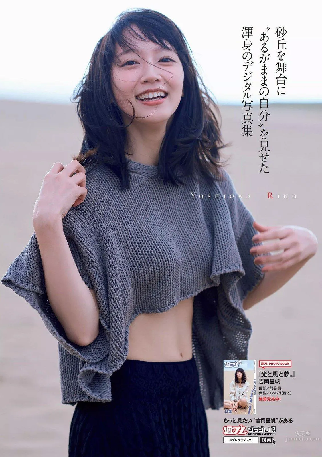 Riho Yoshioka - 2018 Weekly Playboy News Photos photo 43
