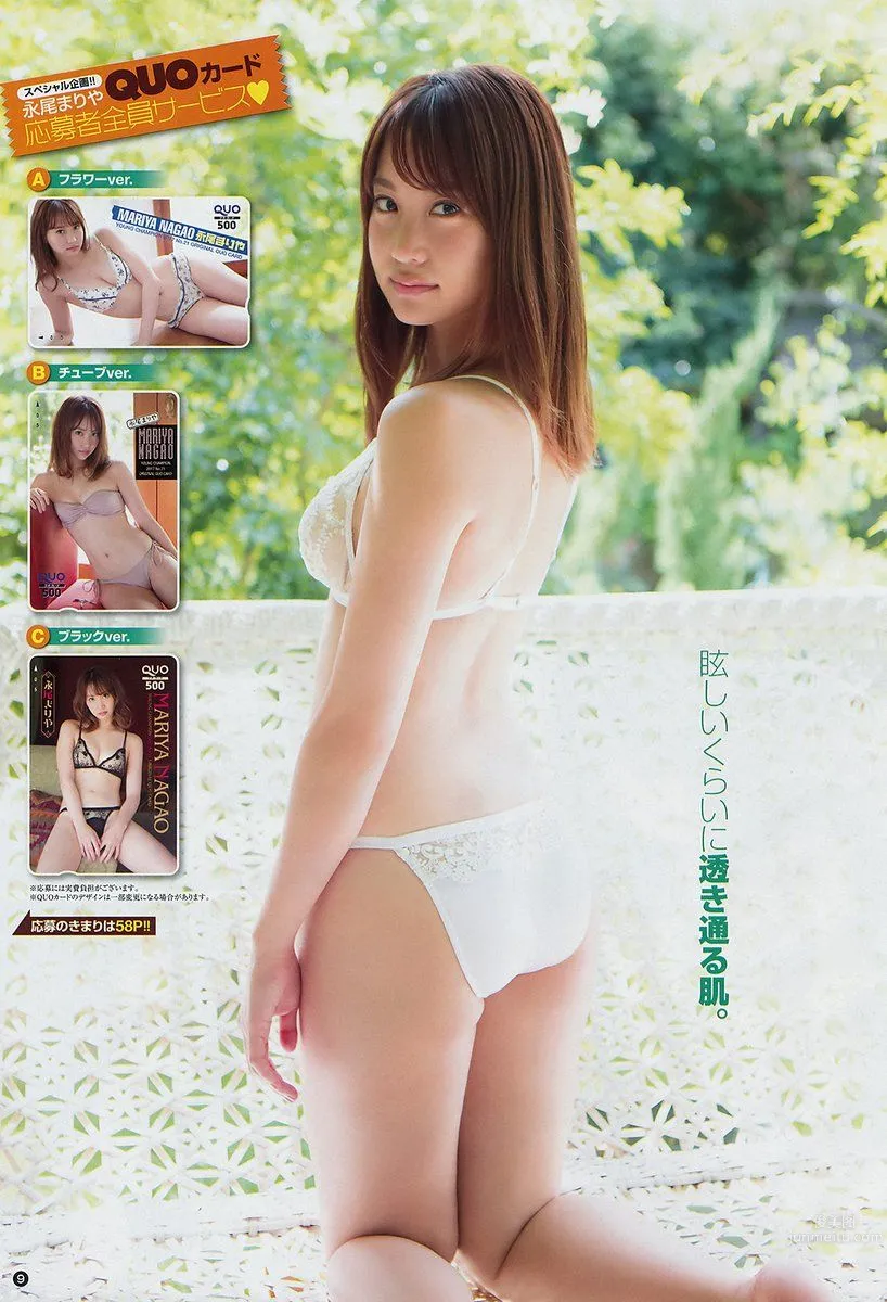 Mariya Nagao - 2018 Weekly Playboy News Photos photo 66