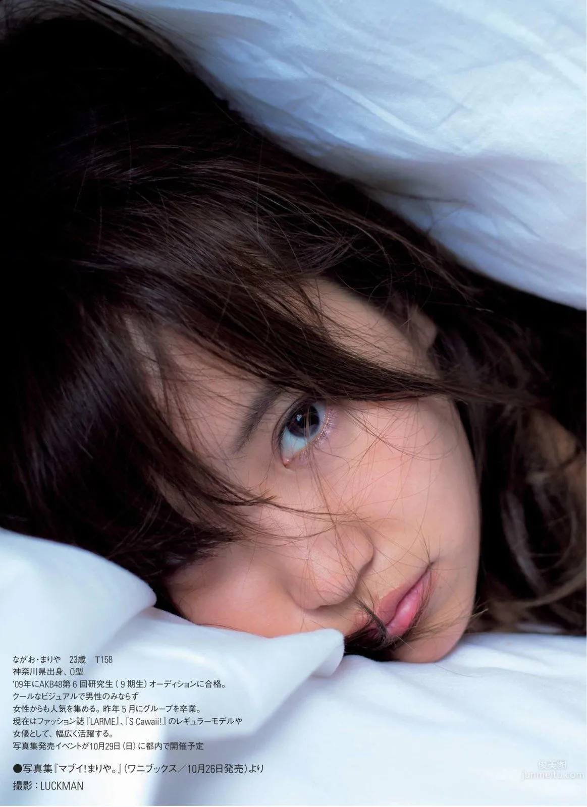 Mariya Nagao - 2018 Weekly Playboy News Photos photo 7