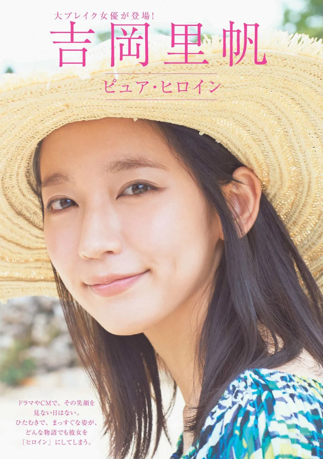 Riho Yoshioka - 2018 Weekly Playboy News Photos photo 1